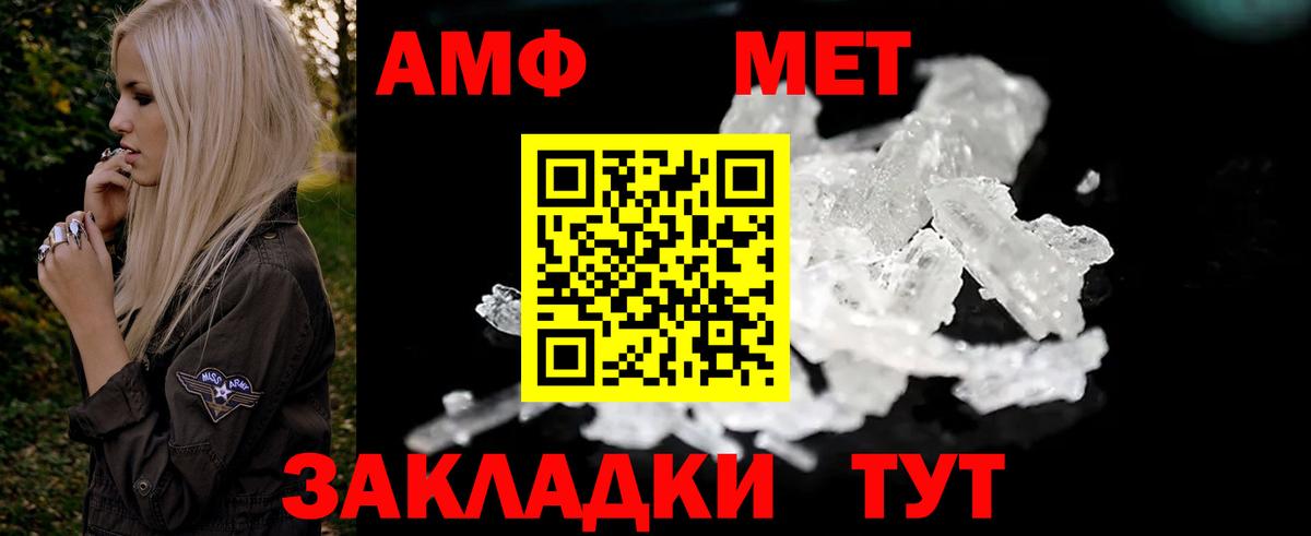 Амфетамин 98%  Вход с VPN  Амфетамин  Краснокаменск 