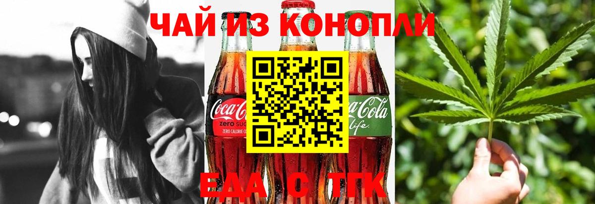 Canna-Cookies конопля  Вход с VPN  Краснокаменск 