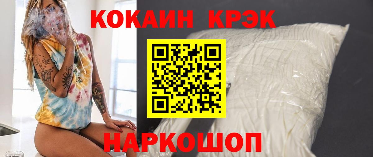 Cocaine 99% Краснокаменск