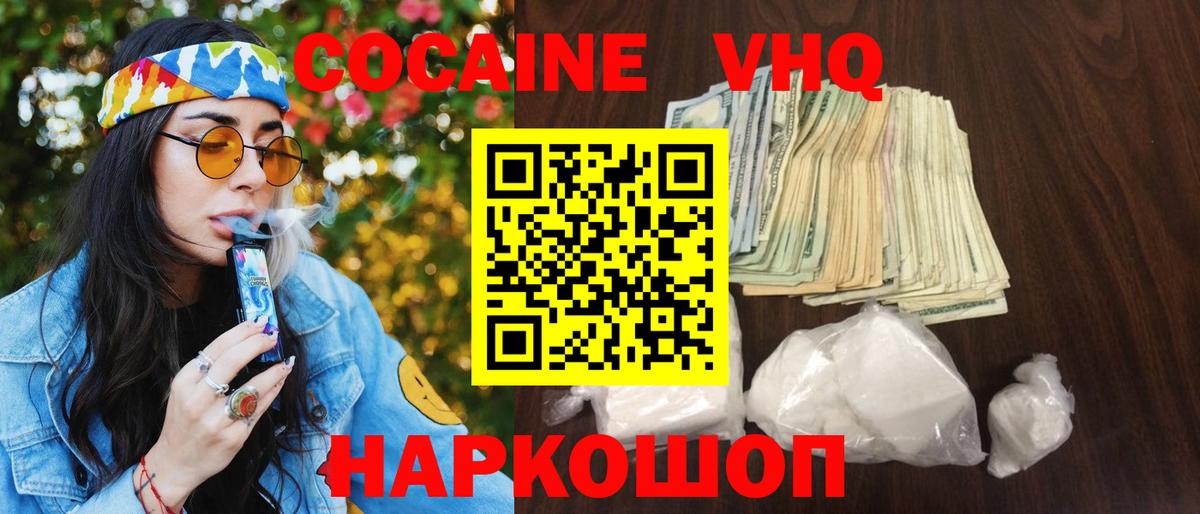 Кокаин VHQ  COCAIN FishScale  Вход с VPN  Краснокаменск 