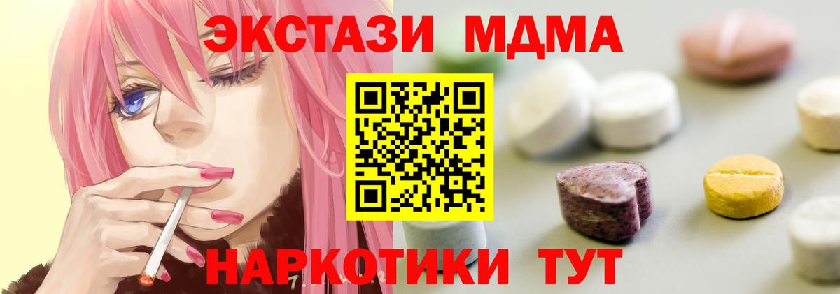 Ecstasy круглые  Экстази диски  Вход с VPN  Краснокаменск 