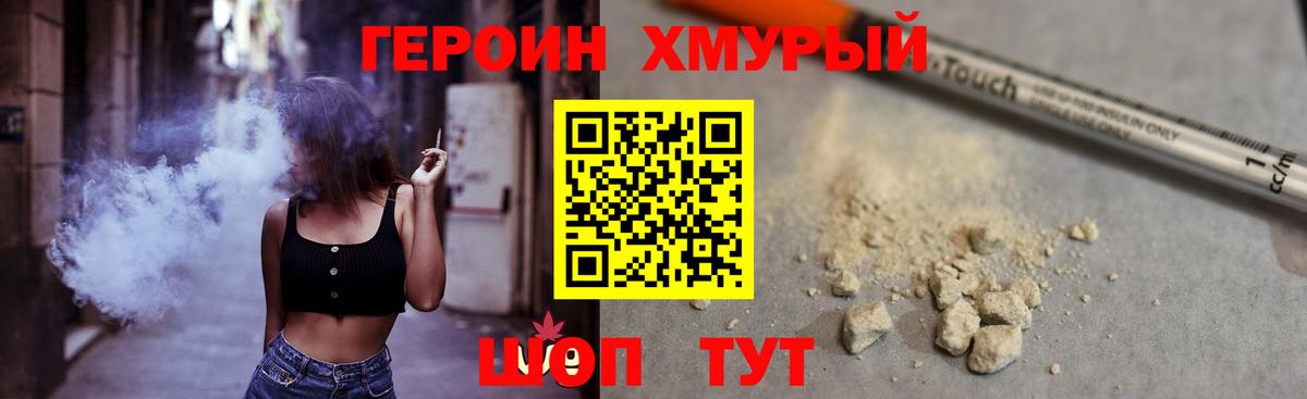 Краснокаменск  Героин  Вход с VPN  ГЕРОИН белый 