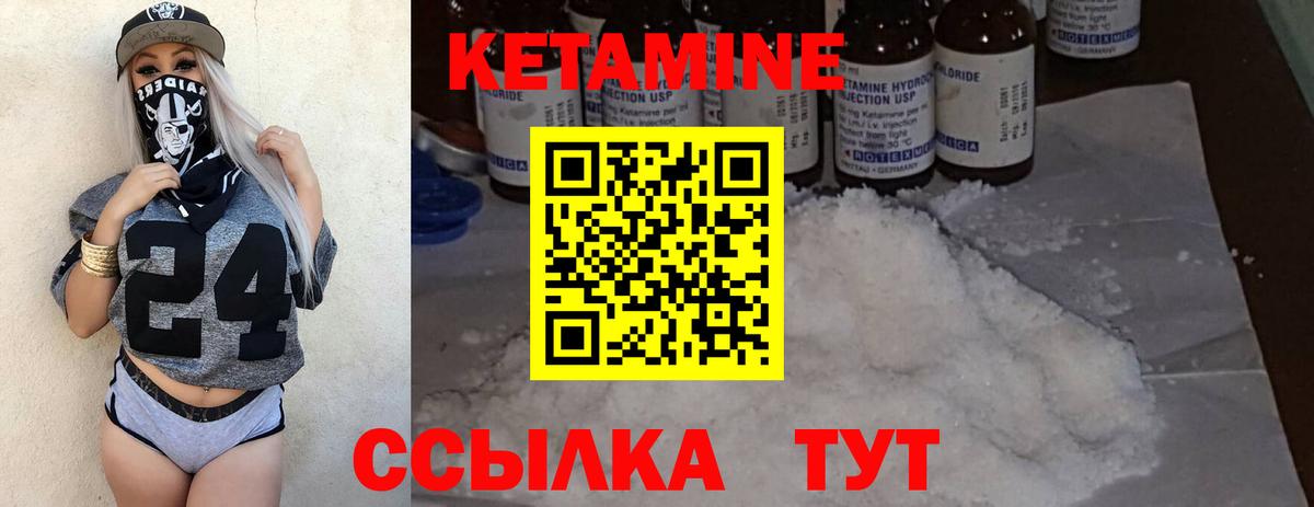 Краснокаменск  Кетамин ketamine  Вход с VPN 