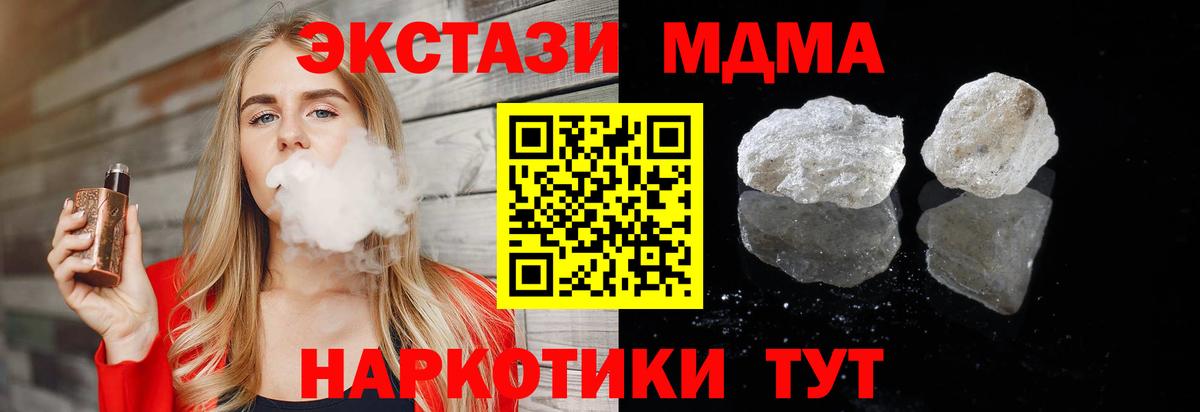 Краснокаменск  MDMA молли  Вход с VPN  MDMA Molly 