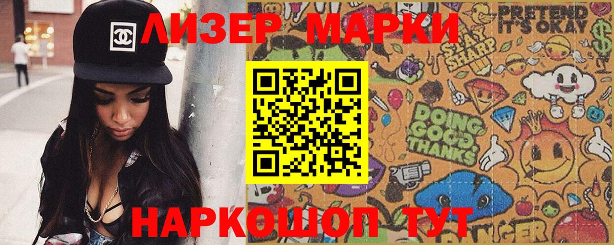 Марки 25I-NBOMe 1,8мг Краснокаменск