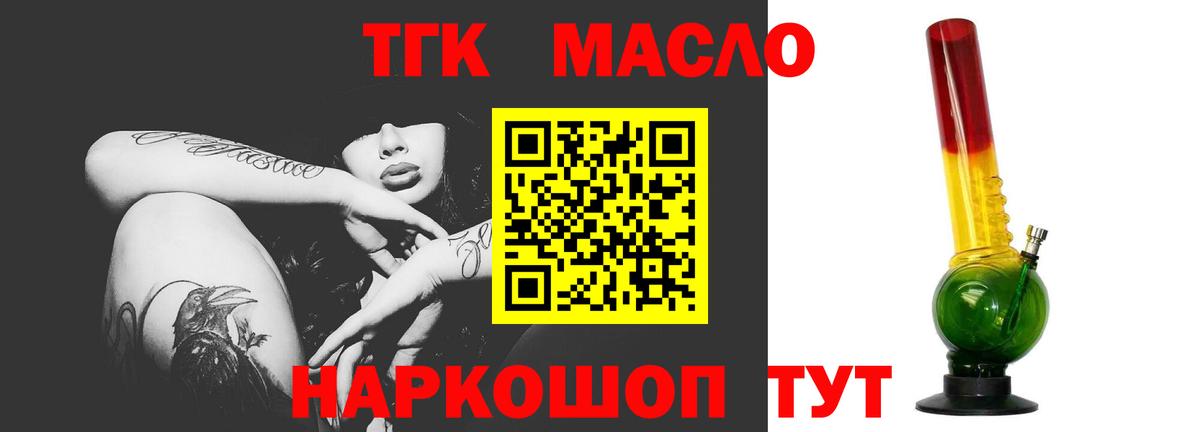 Краснокаменск  ОМГ ОМГ маркетплейс  Вход с VPN  Дистиллят ТГК гашишное масло 